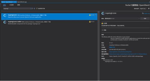 計算機圖形學實驗一 OpenGL安裝與代碼測試指南
