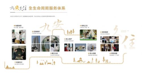 眾安集團 連續(xù)十八載榮耀加冕，系統(tǒng)服務(wù)鑄就百強輝煌