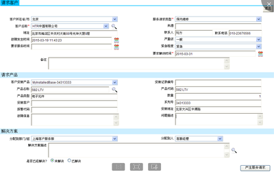 客服人員在售后管理系統(tǒng)中的核心價(jià)值