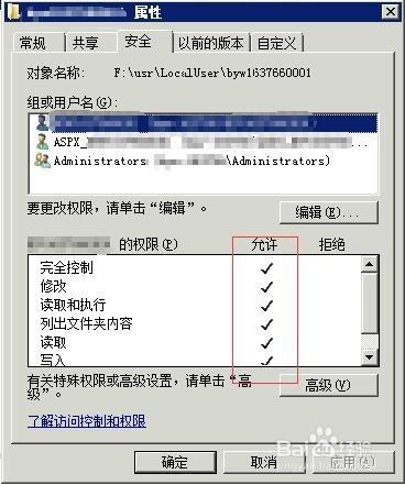 解決Windows系統(tǒng)服務(wù)器使用FTP連接遇到530錯(cuò)誤的系統(tǒng)服務(wù)設(shè)置指南